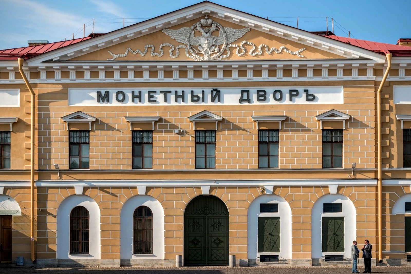 Монетный двор